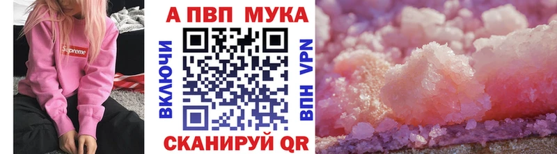A PVP мука  купить наркоту  это телеграм  Ухта 