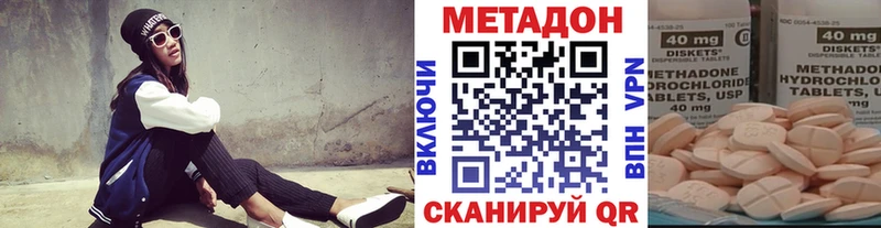 МЕТАДОН кристалл  купить наркоту  Ухта 
